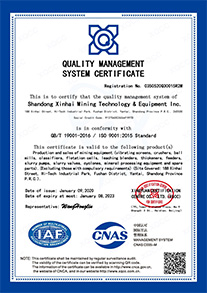 ISO質(zhì)量認(rèn)證